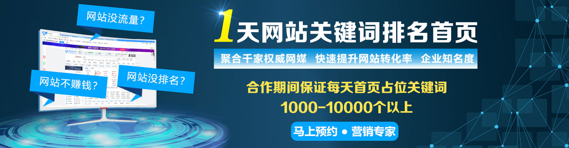 胡杨河百度竞价代理
